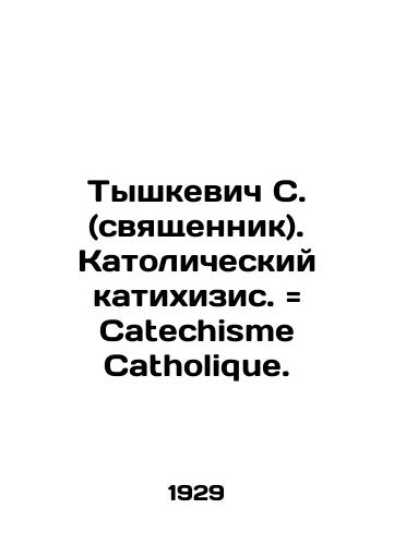 Tyshkevich S. (svyashchennik). Katolicheskiy katikhizis. Catechisme Catholique./Tyszkiewicz S. (priest). Catholic katihizis. Catechisme Catholique. In Russian (ask us if in doubt) - landofmagazines.com