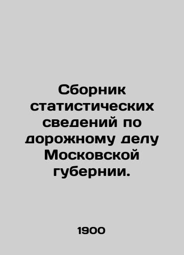 Sbornik statisticheskikh svedeniy po dorozhnomu delu Moskovskoy gubernii./Compendium of traffic statistics in Moscow province. In Russian (ask us if in doubt) - landofmagazines.com