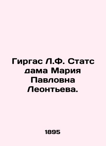 Girgas L.F. Stats dama Mariya Pavlovna Leonteva./Girgas L.F. StatesDame Maria Pavlovna Leontieva. In Russian (ask us if in doubt). - landofmagazines.com