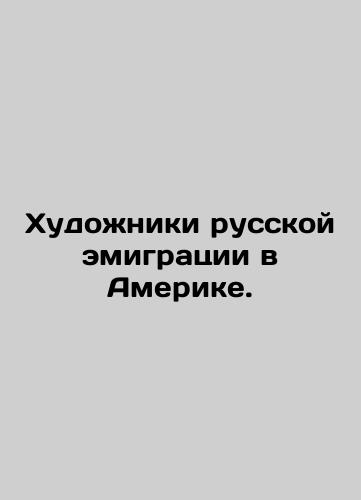 Khudozhniki russkoy emigratsii v Amerike./Artists of Russian emigration in America. In Russian (ask us if in doubt). - landofmagazines.com