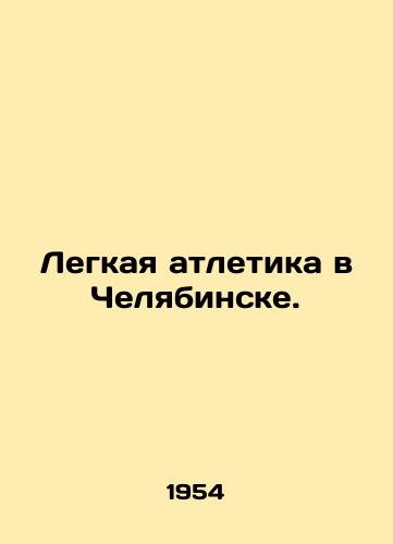 Legkaya atletika v Chelyabinske./Track and field in Chelyabinsk. In Russian (ask us if in doubt) - landofmagazines.com