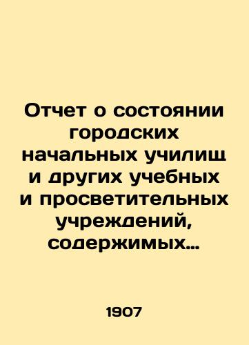 Otchet o sostoyanii gorodskikh nachalnykh uchilishch i drugikh uchebnykh i prosvetitelnykh uchrezhdeniy, soderzhimykh Moskovskoy Gorodskoy Dumoy, za 1905-1906 uchebnyy god ./Report on the state of urban primary schools and other educational and educational institutions maintained by the Moscow City Duma for the academic year 1905-1906. In Russian (ask us if in doubt). - landofmagazines.com