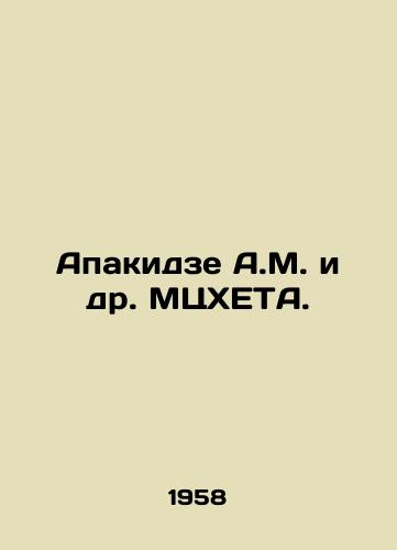 Apakidze A.M. i dr. MTsKhETA./Apakidze A.M. et al. MTSKHETA. In Russian (ask us if in doubt). - landofmagazines.com