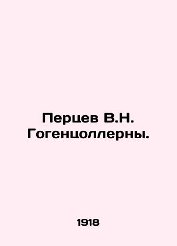 Pertsev V.N. Gogentsollerny./Peptsev V.N. Hohenzollern. In Russian (ask us if in doubt) - landofmagazines.com