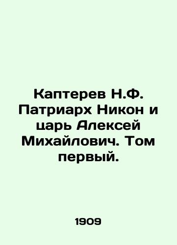 Kapterev N.F. Patriarkh Nikon i tsar Aleksey Mikhaylovich. Tom pervyy./Kapterev N.F. Patriarch Nikon and Tsar Alexey Mikhailovich. Volume one. In Russian (ask us if in doubt). - landofmagazines.com