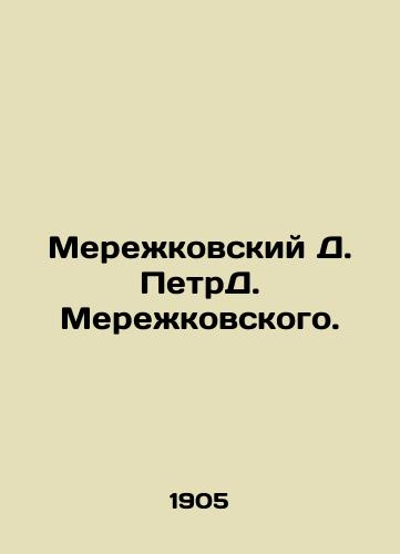Merezhkovskiy D. Petr D. Merezhkovskogo./Merezhkovsky D. Peter D. Merezhkovsky. In Russian (ask us if in doubt). - landofmagazines.com