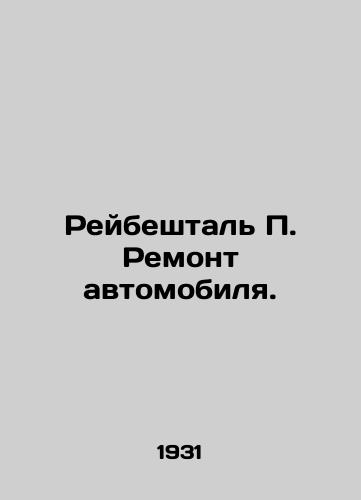 Reybeshtal P. Remont avtomobilya./Reubesthal P. Car Repair. In Russian (ask us if in doubt) - landofmagazines.com