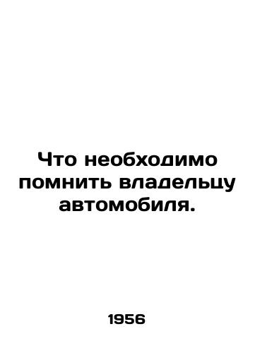 Chto neobkhodimo pomnit vladeltsu avtomobilya./What the car owner needs to remember. In Russian (ask us if in doubt) - landofmagazines.com