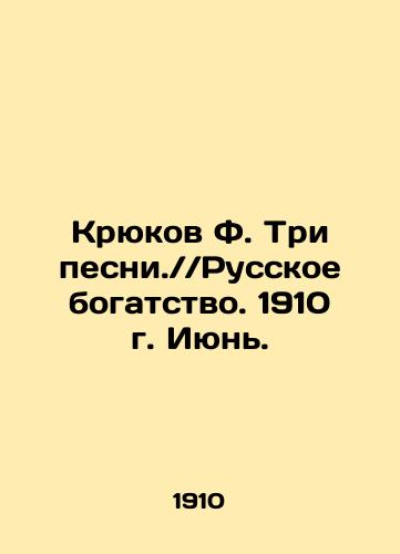 Kryukov F. Tri pesni.Russkoe bogatstvo. 1910 g. Iyun./Kryukov F. Three songs.Russian wealth. 1910. June. In Russian (ask us if in doubt) - landofmagazines.com