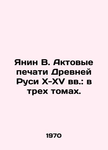 Yanin V. Aktovye pechati Drevney Rusi X-XV vv.: v trekh tomakh./Yanin V. Acta seals of Ancient Rus in the 10th-15th centuries: in three volumes. In Russian (ask us if in doubt) - landofmagazines.com