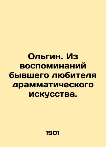 Olgin. Iz vospominaniy byvshego lyubitelya drammaticheskogo iskusstva./Holguin. From the memoirs of a former dramatist. In Russian (ask us if in doubt) - landofmagazines.com