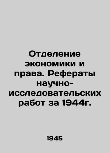 Otdelenie ekonomiki i prava. Referaty nauchno-issledovatelskikh rabot za 1944g./Department of Economics and Law. Abstracts of Research Works for 1944. In Russian (ask us if in doubt) - landofmagazines.com