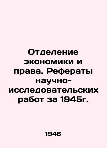 Otdelenie ekonomiki i prava. Referaty nauchno-issledovatelskikh rabot za 1945g./Department of Economics and Law. Abstracts of Research Works for 1945. In Russian (ask us if in doubt) - landofmagazines.com