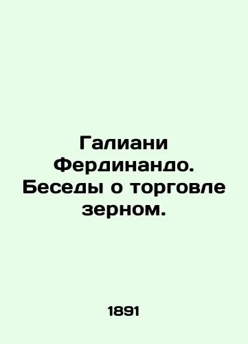 Galiani Ferdinando. Besedy o torgovle zernom./Galiani Ferdinando. Conversations on the grain trade. In Russian (ask us if in doubt). - landofmagazines.com