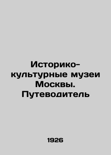 Istoriko-kulturnye muzei Moskvy. Putevoditel/Historical and Cultural Museums of Moscow. A Guide In Russian (ask us if in doubt). - landofmagazines.com