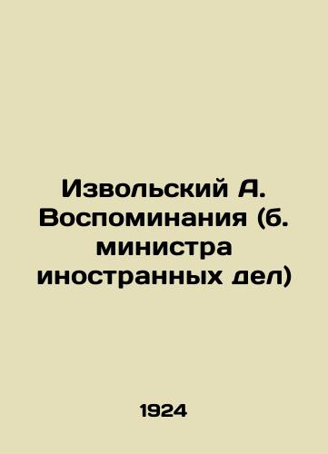 Izvolskiy A. Vospominaniya (b. ministra inostrannykh del)/Izvolsky A. Memoirs (b. Minister of Foreign Affairs) In Russian (ask us if in doubt) - landofmagazines.com