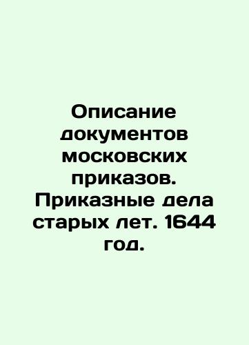 Opisanie dokumentov moskovskikh prikazov. Prikaznye dela starykh let. 1644 god./Description of the documents of Moscow orders. Order files from the old years. 1644. In Russian (ask us if in doubt). - landofmagazines.com