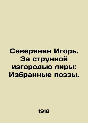 Severyanin Igor'. Za strunnoy izgorod'yu liry: Izbrannye poezy./Igor the Northerner. Behind the Lyre String Hedge: Selected Poems. In Russian (ask us if in doubt). - landofmagazines.com