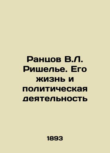 Rantsov V.L. Rishele. Ego zhizn i politicheskaya deyatelnost/Rantsov V.L. Richelieu. His Life and Political Activity In Russian (ask us if in doubt) - landofmagazines.com