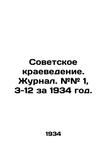 Sovetskoe kraevedenie. Zhurnal. ## 1, 3-12 za 1934 god./Soviet Local History. Journal. # # 1, 3-12 for 1934. In Russian (ask us if in doubt) - landofmagazines.com