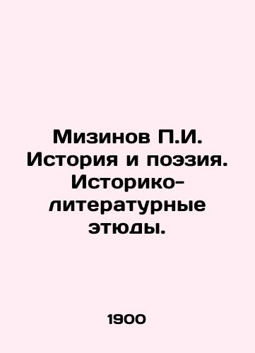 Mizinov P.I. Istoriya i poeziya. Istoriko-literaturnye etyudy./Mizinov P.I. History and Poetry. Historical and Literary Studies. In Russian (ask us if in doubt) - landofmagazines.com