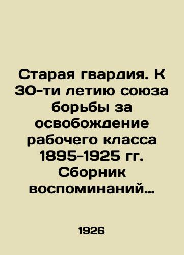 Staraya gvardiya. K 30-ti letiyu soyuza borby za osvobozhdenie rabochego klassa 1895-1925 gg. Sbornik vospominaniy i materialov o podpolnoy rabote russkikh marksistov 90-kh gg./The Old Guard. To the 30th Anniversary of the Union of the Struggle for the Emancipation of the Working Class of 1895-1925. A collection of memoirs and materials about the clandestine work of Russian Marxists in the 1990s In Russian (ask us if in doubt) - landofmagazines.com