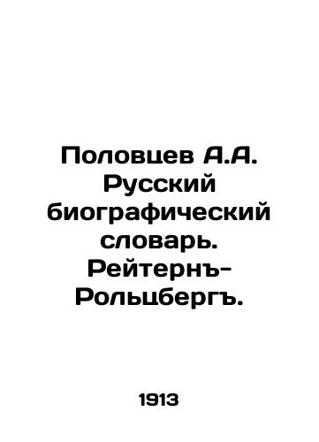 Polovtsev A.A. Russkiy biograficheskiy slovar. Reytern-Roltsberg./Polovtsev A.A. Russian Biographical Dictionary. Reutern-Rolzberg. In Russian (ask us if in doubt) - landofmagazines.com