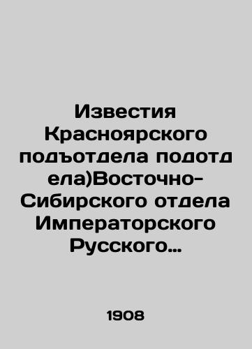 Izvestiya Krasnoyarskogo podotdela podotdela)Vostochno-Sibirskogo otdela Imperatorskogo Russkogo geograficheskogo obshchestva. Tom II, vypusk 3-4/Proceedings of the Krasnoyarsk Sub-Department) of the Eastern Siberian Department of the Imperial Russian Geographical Society. Volume II, Issue 3-4 In Russian (ask us if in doubt). - landofmagazines.com