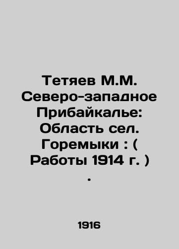 Tetyaev M.M. Severo-zapadnoe Pribaykal'e: Oblast' sel. Goremyki: ( Raboty 1914 g. )./M.M. Tetyaev North-West Baikal: Region of villages. Goremyki: (Works of 1914). In Russian (ask us if in doubt). - landofmagazines.com