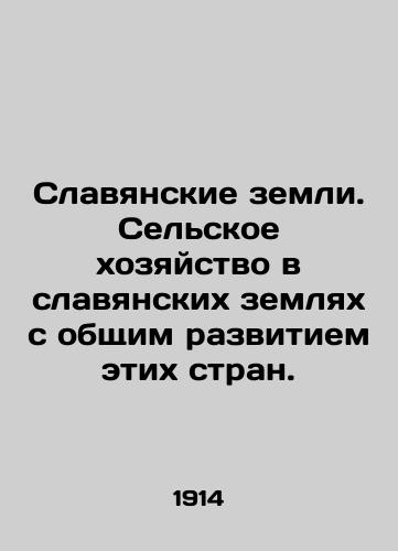 Slavyanskie zemli. Sel'skoe khozyaystvo v slavyanskikh zemlyakh s obshchim razvitiem etikh stran./Slavic lands. Agriculture in Slavic lands with the overall development of these countries. In Russian (ask us if in doubt). - landofmagazines.com