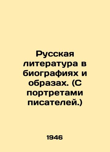 Russkaya literatura v biografiyakh i obrazakh. (S portretami pisateley.)/Russian literature in biographies and images. (With portraits of writers.) In Russian (ask us if in doubt). - landofmagazines.com