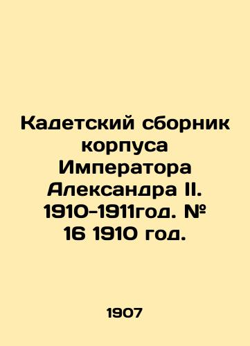 Kadetskiy sbornik korpusa Imperatora Aleksandra II. 1910-1911god. # 16 1910 god./Cadet collection of the corps of Emperor Alexander II. 1910-1911. # 16 1910. In Russian (ask us if in doubt) - landofmagazines.com