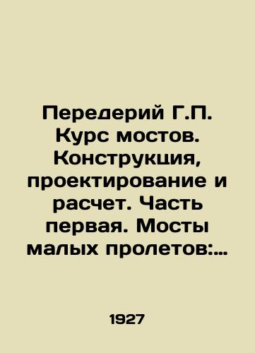 Perederiy G.P.  Kurs mostov. Konstruktsiya, proektirovanie i raschet. Chast pervaya. Mosty malykh proletov: kamennye, derevyannye i zheleznye./G.P. Bridge Course: Construction, Design, and Calculation. Part One. Bridges of small span: stone, wood, and iron. In Russian (ask us if in doubt) - landofmagazines.com