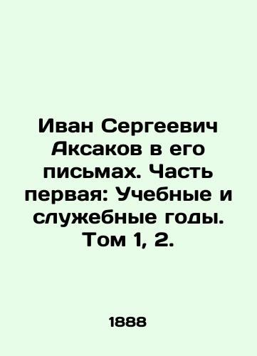 Ivan Sergeevich Aksakov v ego pismakh. Chast pervaya: Uchebnye i sluzhebnye gody. Tom 1, 2./Ivan Sergeevich Aksakov in his letters. Part One: Training and Service Years. Volume 1, 2. In Russian (ask us if in doubt). - landofmagazines.com