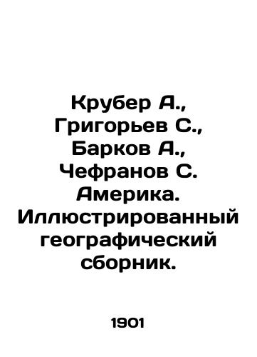 Kruber A., Grigorev S., Barkov A., Chefranov S. Amerika. Illyustrirovannyy geograficheskiy sbornik./Kruber A., Grigoryev S., Barkov A., Chefranov S. America. Illustrated geographic compendium. In Russian (ask us if in doubt) - landofmagazines.com