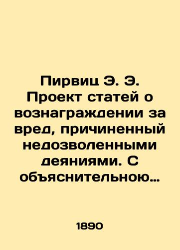 Pirvits E.E. Proekt statey o voznagrazhdenii za vred, prichinennyy nedozvolennymi deyaniyami. S obyasnitelnoyu zapi skoyu./Pirwitz E.E. Draft Articles on Remuneration for Injuries Caused by Unlawful Acts In Russian (ask us if in doubt). - landofmagazines.com