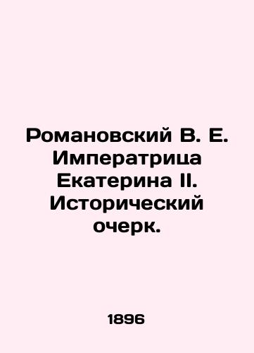 Romanovskiy V. E. Imperatritsa Ekaterina II. Istoricheskiy ocherk./Romanovsky V.E. Empress Catherine II: A Historical Essay. In Russian (ask us if in doubt) - landofmagazines.com