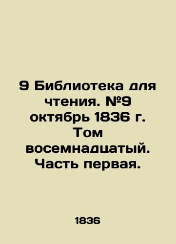 9 Biblioteka dlya chteniya. #9 oktyabr 1836 g. Tom vosemnadtsatyy. Chast pervaya./9 Library for reading. # 9 October 1836 Volume eighteen. Part one. In Russian (ask us if in doubt). - landofmagazines.com