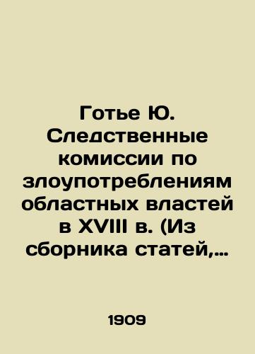 Gote Yu. Sledstvennye komissii po zloupotrebleniyam oblastnykh vlastey v XVIII v. (Iz sbornika statey, posvyashchennykh V.O. Klyuchevskomu)./Gaultier Yu. Investigative commissions on abuses of regional authorities in the 18th century (From a collection of articles devoted to V.O. Klyuchevsky). In Russian (ask us if in doubt) - landofmagazines.com