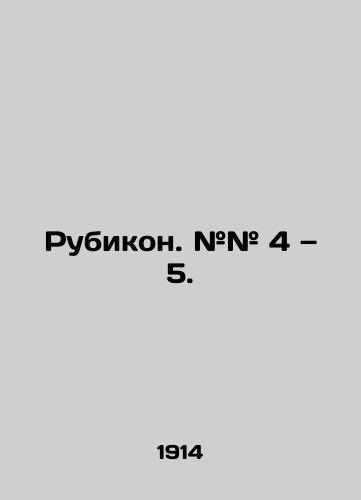 Rubikon. ## 4 — 5./Rubicon. # 4 5. In Russian (ask us if in doubt) - landofmagazines.com