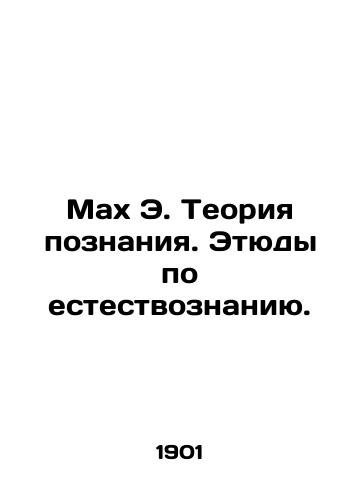 Makh E. Teoriya poznaniya. Etyudy po estestvoznaniyu./Mach E. Theory of Cognition. Studies in Natural Science. In Russian (ask us if in doubt) - landofmagazines.com