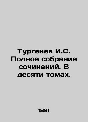 Turgenev I.S. Polnoe sobranie sochineniy. V desyati tomakh./Turgenev I.S. Complete collection of essays. In ten volumes. In Russian (ask us if in doubt) - landofmagazines.com