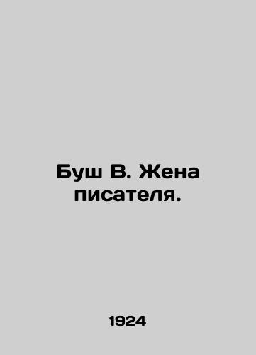 Bush V. Zhena pisatelya./Bush W. The writers wife. In Russian (ask us if in doubt). - landofmagazines.com