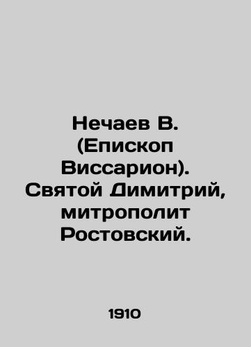 Nechaev V. (Episkop Vissarion). Svyatoy Dimitriy, mitropolit Rostovskiy./V. Nechaev (Bishop Vissarion). St. Demetrius, Metropolitan of Rostov. In Russian (ask us if in doubt) - landofmagazines.com