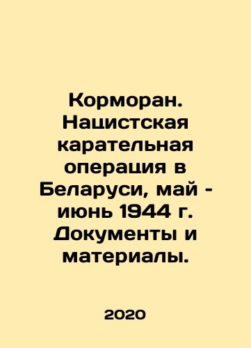 Kormoran. Natsistskaya karatelnaya operatsiya v Belarusi, may – iyun 1944 g. Dokumenty i materialy./Kormoran. Nazi punitive operation in Belarus, May-June 1944. Documents and materials. In Russian (ask us if in doubt) - landofmagazines.com