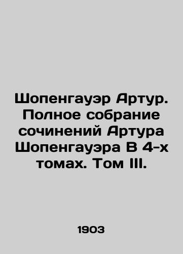 Shopengauer Artur. Polnoe sobranie sochineniy Artura Shopengauera V 4-kh tomakh. Tom III./Arthur Schopenhauer. A Complete Collection of Works by Arthur Schopenhauer In 4 Volumes. Volume III. In Russian (ask us if in doubt) - landofmagazines.com