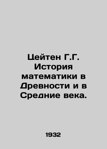 Tseyten G.G. Istoriya matematiki v Drevnosti i v Srednie veka./Zeiten G.G. History of Mathematics in Ancient and Middle Ages. In Russian (ask us if in doubt). - landofmagazines.com