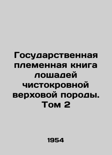 Gosudarstvennaya plemennaya kniga loshadey chistokrovnoy verkhovoy porody. Tom 2/State Tribal Book of thoroughbred horses. Volume 2 In Russian (ask us if in doubt). - landofmagazines.com
