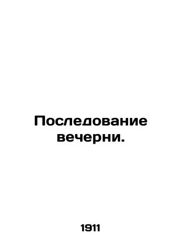 Posledovanie vecherni./Following Vespers. In Russian (ask us if in doubt). - landofmagazines.com