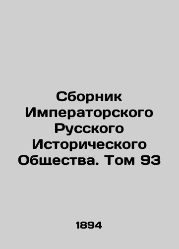 Sbornik Imperatorskogo Russkogo Istoricheskogo Obshchestva. Tom 93/Compilation of the Imperial Russian Historical Society. Volume 93 In Russian (ask us if in doubt). - landofmagazines.com